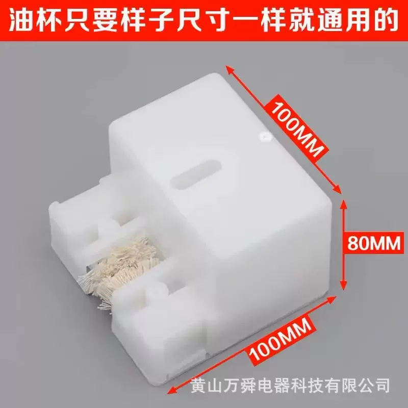通用型电梯小方油杯毛线杯电梯常规配件对重轨油盒适用三菱毛线