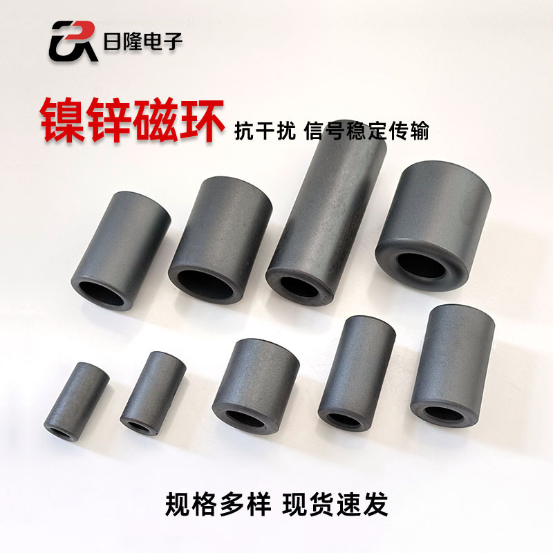 EMI抗干扰镍锌铁氧体磁环MEC磁通磁芯USB数据线滤波磁环