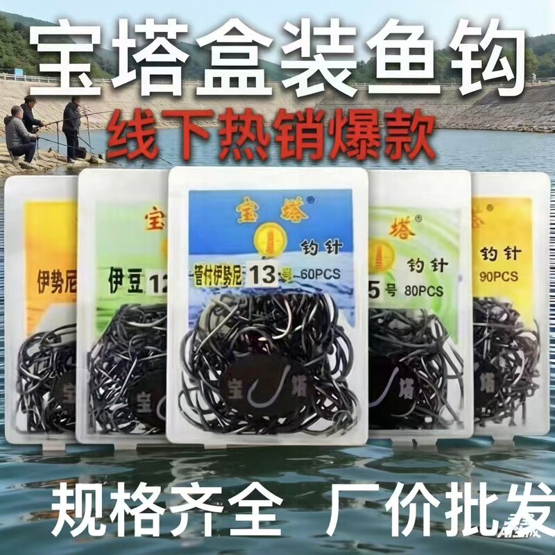 Mixed Pack of Barbed High-Carbon Steel Fish Hooks with Tube Attachments, Including Ise-Ni and Izu Barbed Hooks