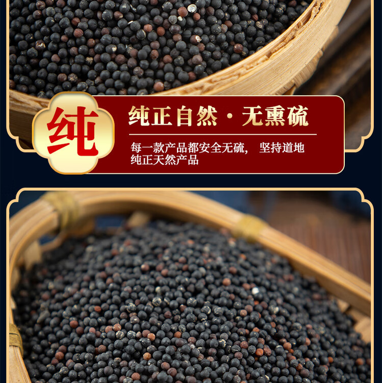 Wang Bu Liu Xing Cowherb Seeds 500g Dried Vaccaria Segetalis Traditional Herbal Decoction Ingredient quality and texture