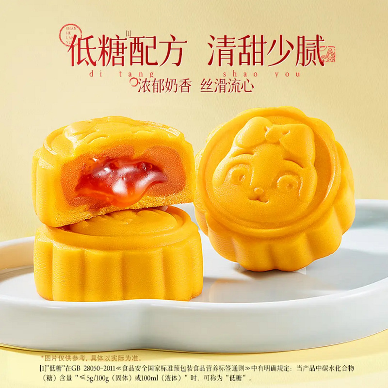 三只松鼠广式月饼360g(8枚）广式流心月饼中秋月饼礼盒糕点点心|undefined