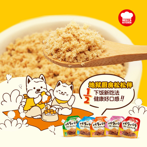 Hell's Kitchen Floss Mix Dogs and Cats Universal Pet Snacks Meat Floss Main Food Companion Food for Young Cats and Dogs 100g