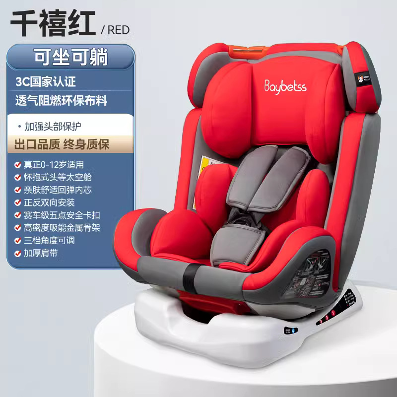 0-12세 밀레니엄 레드 안전벨트형 (앉거나 눕는 자세 가능)