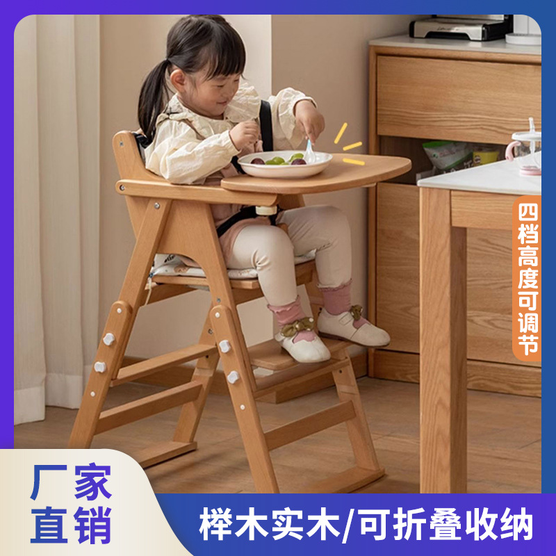 Baby Dining Chair, Children's Growth Chair, Lifting Baby Dining Table Chair, Portable Solid Wood Dining Seat, Foldable