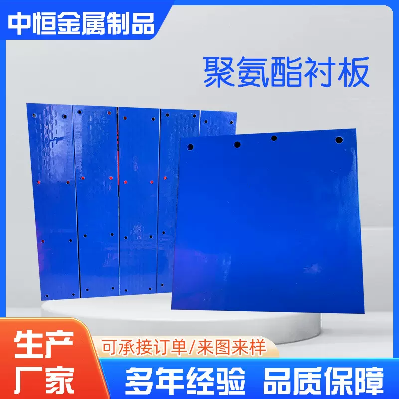 聚氨酯衬板耐磨耐油耐碱缓冲防滑垫板弹力减震垫板矿山聚氨酯衬板