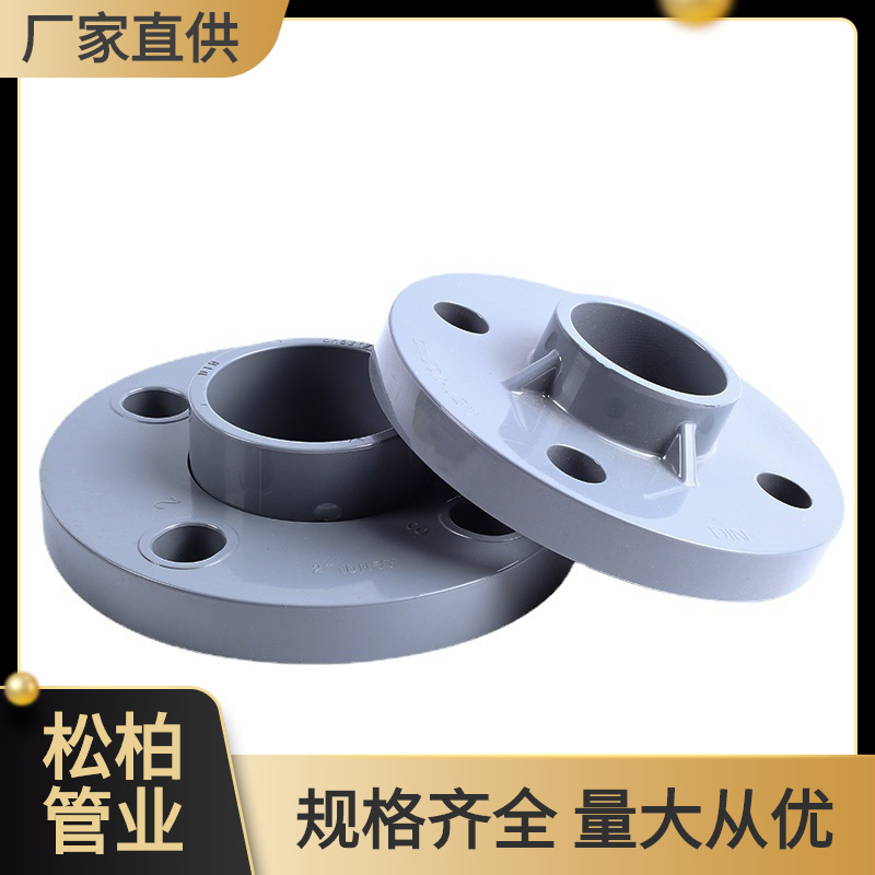 美标CPVC管道配件ANSI SCH80美标CPVC活套法兰弗兰法兰片法兰头