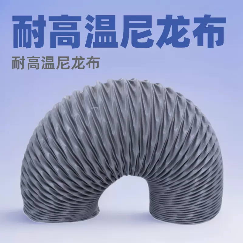 批发焊锡吸烟排风管耐高温尼龙布通风管排气管伸缩软管钢丝排烟