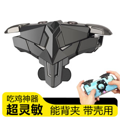 新しいチキンアーティファクト合金高感度バーストボタン4本指三角形補助大陸行動周辺機器ゲームパッドメーカー