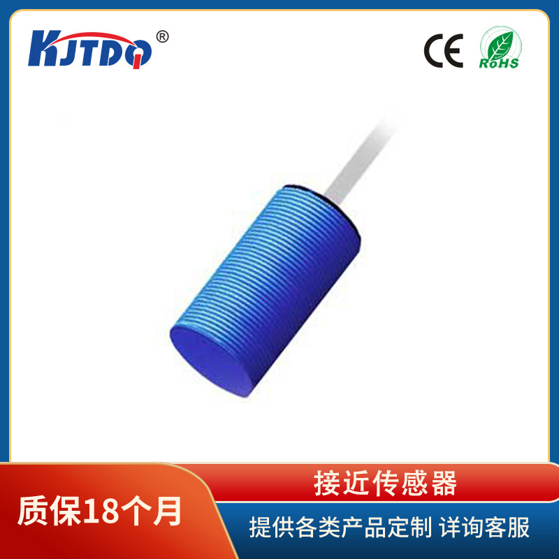LJC30A3-10-J/EZ M18电容式接近开关 传感器 NPN二/三线直流常开