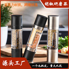 跨境手动多功能研磨器黑胡椒海盐胡椒双仓亚克力调料瓶双头研磨瓶