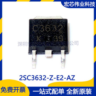 2SC3632-Z-E2-AZ �zӡC3632 TO-252 �NƬ���O�� ȫ��ԭ�b�F؛