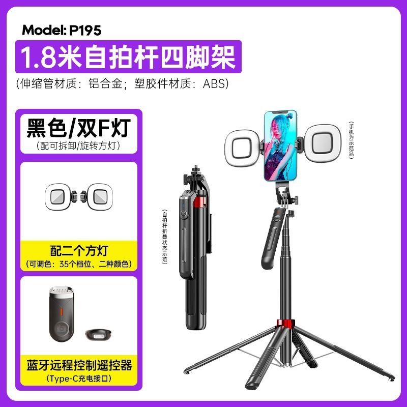 新しい P190 携帯電話自撮り棒フロアスタンド P195 Bluetooth 屋外ハンドヘルド安定した撮影手ブレ防止ライブブロードキャストスタンド|undefined