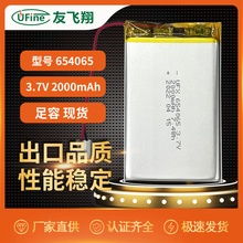 UFX654065 3.7V 2000mAh 聚合物锂电池 KC电池 MSDS UN38.3电池