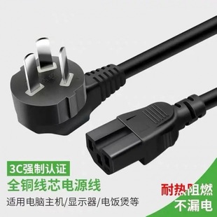 電源線家用加粗三插電飯鍋電腦主機水壺電鍋大功率帶凹糟插頭線