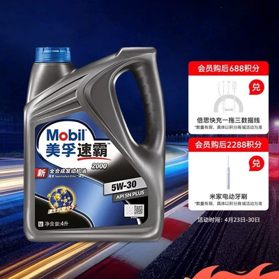 Mobil Super 2000 5W-30 4L API SN Plus Tam Sintetik Mühərrik Yağı