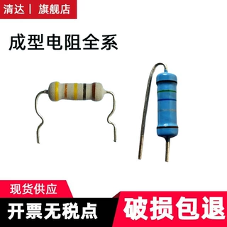立式成型电阻 1/2W 1W2 2W 3W 快速定制