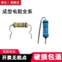 定制2w成型立式电阻