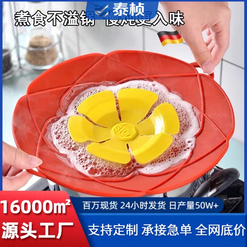 现货28CM硅胶防溢盖家用耐高温防溅止沸加厚砂锅盖厨房花瓣保鲜盖|undefined