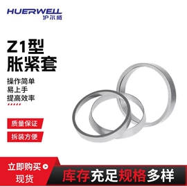 胀套;联轴器