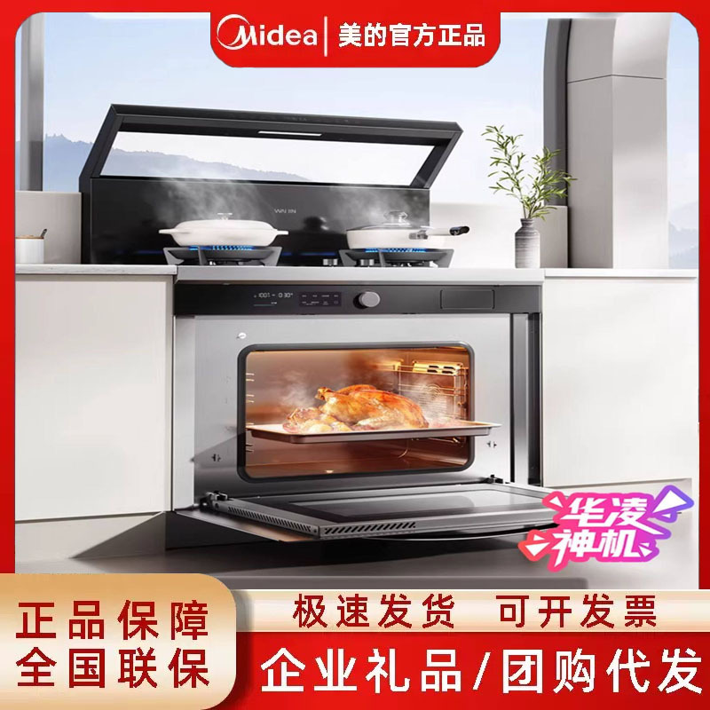 Midea's Hualing [Wx9P] Integrated Stove, Integrated Range Hood, Intelligent Gear-Adjustable Gas Stove All-In-One Machine