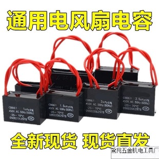 CBB61 Electric Fan Starting Capacitor Universal Fan Range Hood Large Ceiling Fan Motor Running Capacitor with Wire