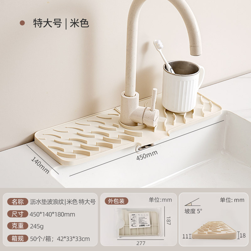 물결무늬 배수매트/베이지 특대형