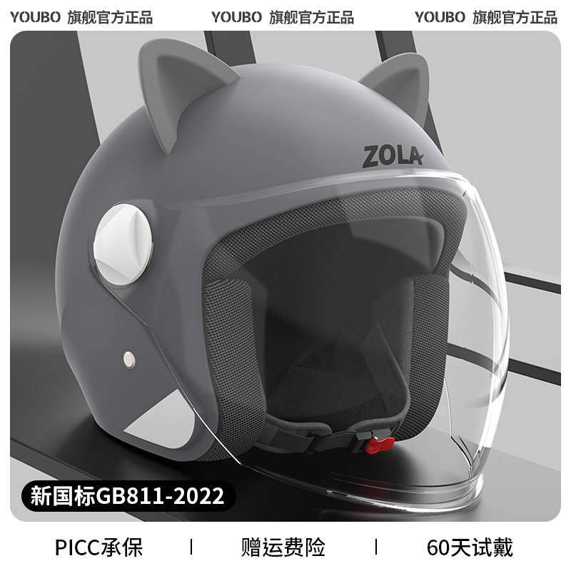 Casco de invierno con cinturón casco de coche eléctrico masculino y femenino casco de orejas de gato universal casco de seguridad se puede imprimir LOGO