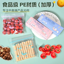 定制双筋保鲜袋批发蔬菜水果冷藏收纳袋食物分类冰箱食品密封袋