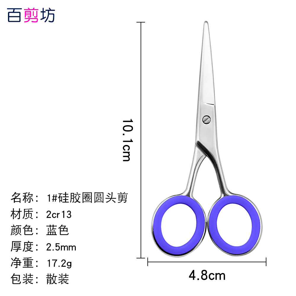 1 # 라운드 헤드 컷 실리콘 블루 링