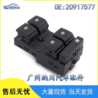 20917577适用于雪佛兰科鲁兹 左前玻璃升降器开关电动车窗总开关