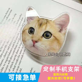 亚克力手机气囊支架定制款宝宝宠物头像diy支撑架背贴定制专属