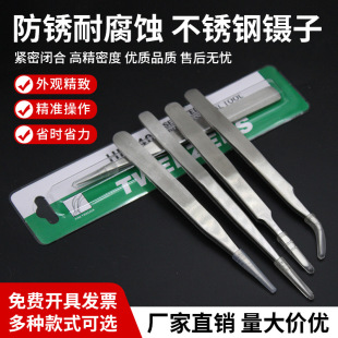 Anti-static Tweezers High Precision Stainless Steel Pointed Bent Tweezers Eyelash Nail Nail Bird's Nest Picking Precision Tweezers