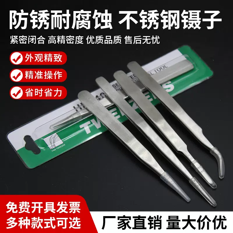 防静电镊子高精密不锈钢尖头弯嘴镊子美睫美甲燕窝挑毛精密镊子
