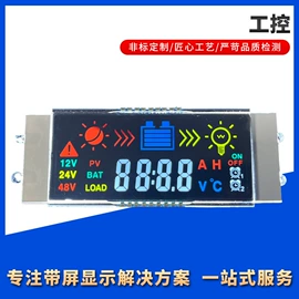 LCD显示屏;其他LED光源;影音电器配件