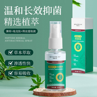 Qianzilan Polypeptide Herbal Antibacterial Spray Plant Extract Fragrance Deodorizing Antibacterial Refreshing Herbal Foot Care