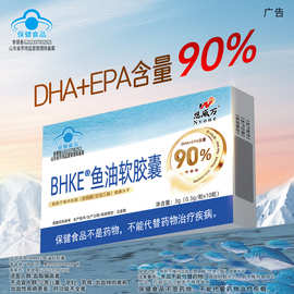 恩威万鱼油软胶囊蓝帽有助维持血脂健康水平高纯深海鱼油