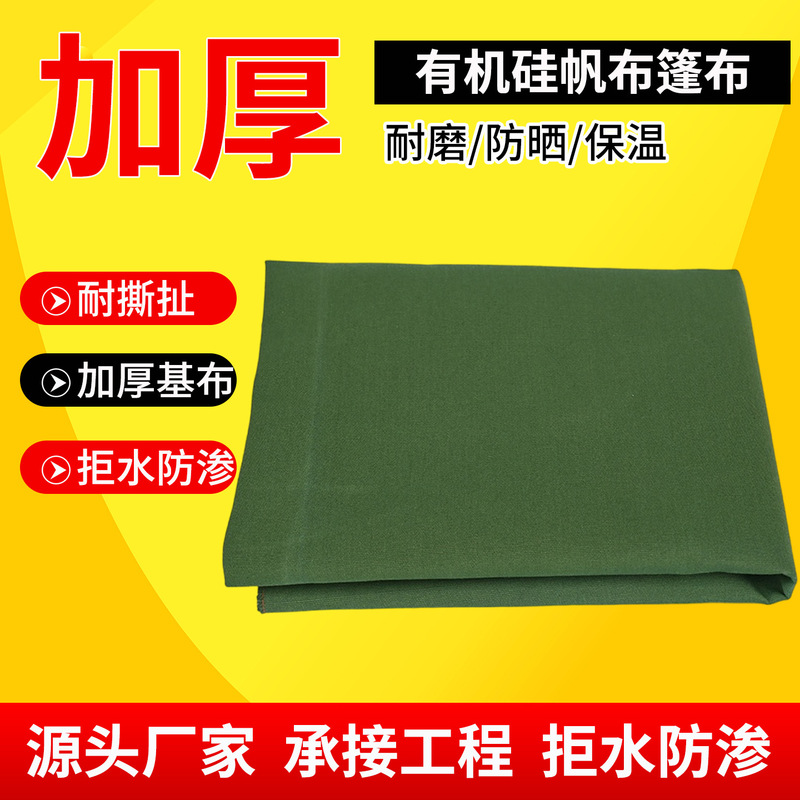 Green Silicone Canvas Manufacturer's Wear-Resistant Sunshade Tarpaulin for Truck Logistics and Transportation, Thickened Canvas Green Silicone Canvas Manufacturer's Wear-Resistant Sunshade Tarpaulin for Truck Logistics and Transportation, Thickened Canvas