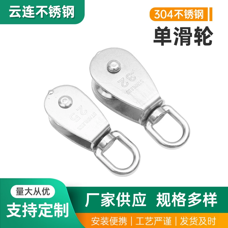 Катушка тяговая из нержавеющей стали с одним шкилом для подъема, аксессуары для троса, комплектующие для транспортировки