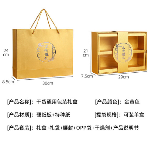 Red mushroom packaging box 250g Ganoderma lucidum morel gift box black fungus fish glue gift box empty box