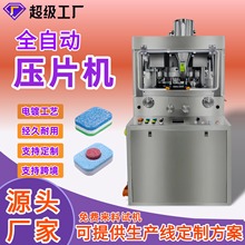 全自动旋转式压片机保健品糖果制片机中药西药粉末药片机械打片机