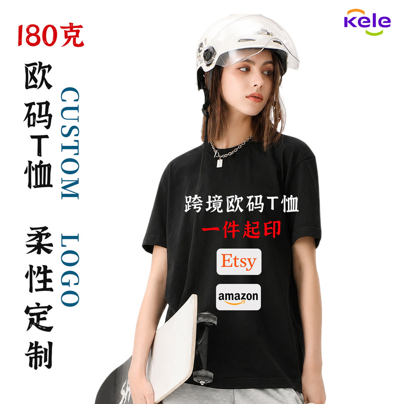 Amazon Cross-Border European Size Pure Cotton T-Shirt 180g Men's and Women's Large Size Half-Sleeve Promotional Shirt Short-Sleeve Custom Logo