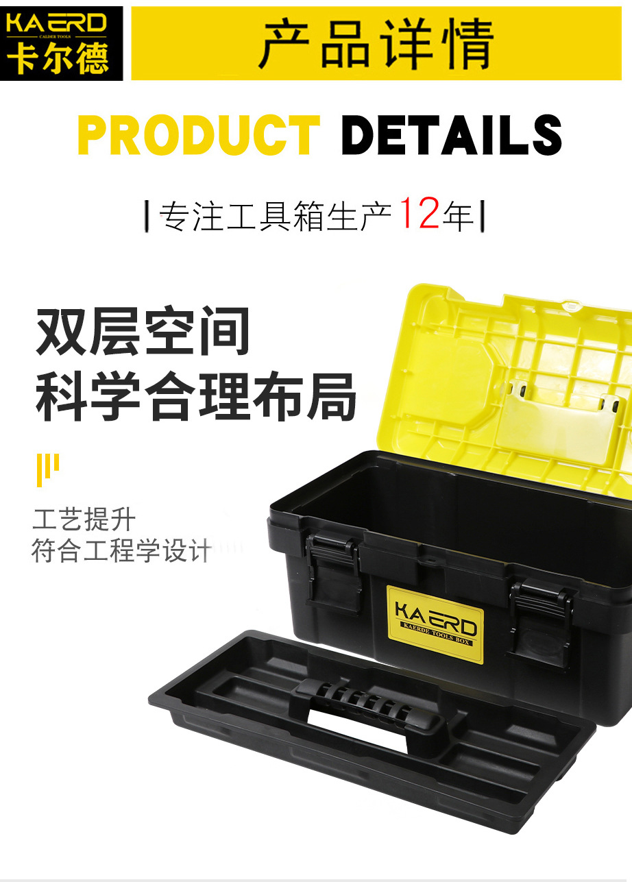 塑料工具箱_01_05