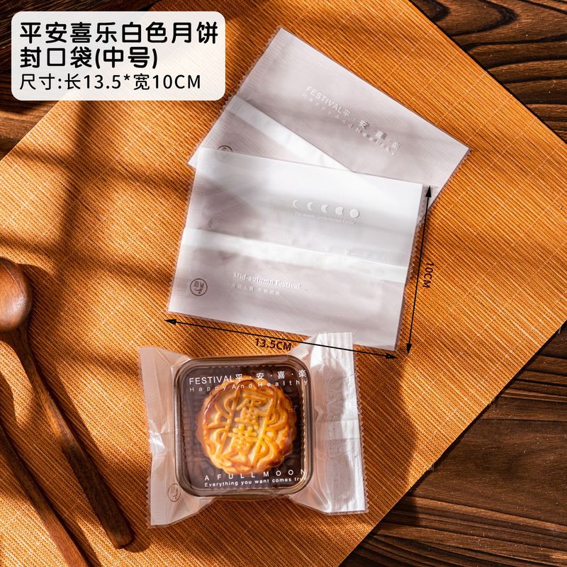 2025新款月饼包装袋中秋可爱兔子广式流心鲜肉蛋黄酥机封袋带底托|undefined