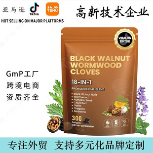 �羳�ں���ľ����ܛ�z��BLACK WALNUT WORMWOOD CLOVES���S����