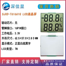 小尺寸温湿度数显TN段码屏低功耗温控器LCD段码液晶屏显示屏模块