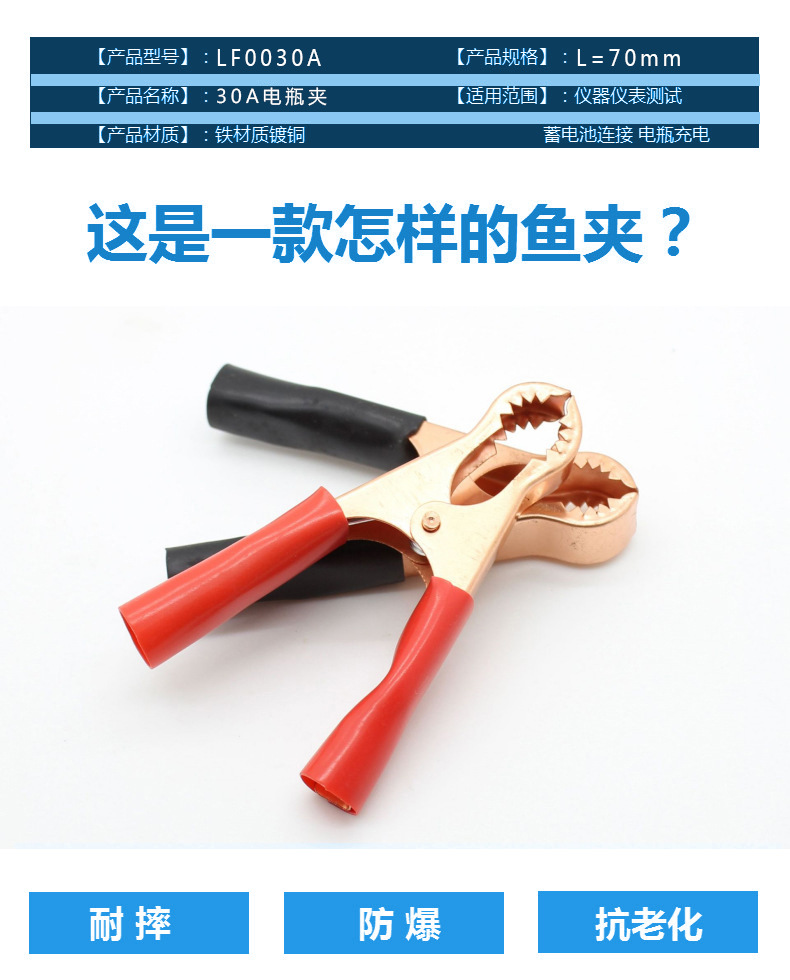 大鱼夹70mm_详情04.jpg