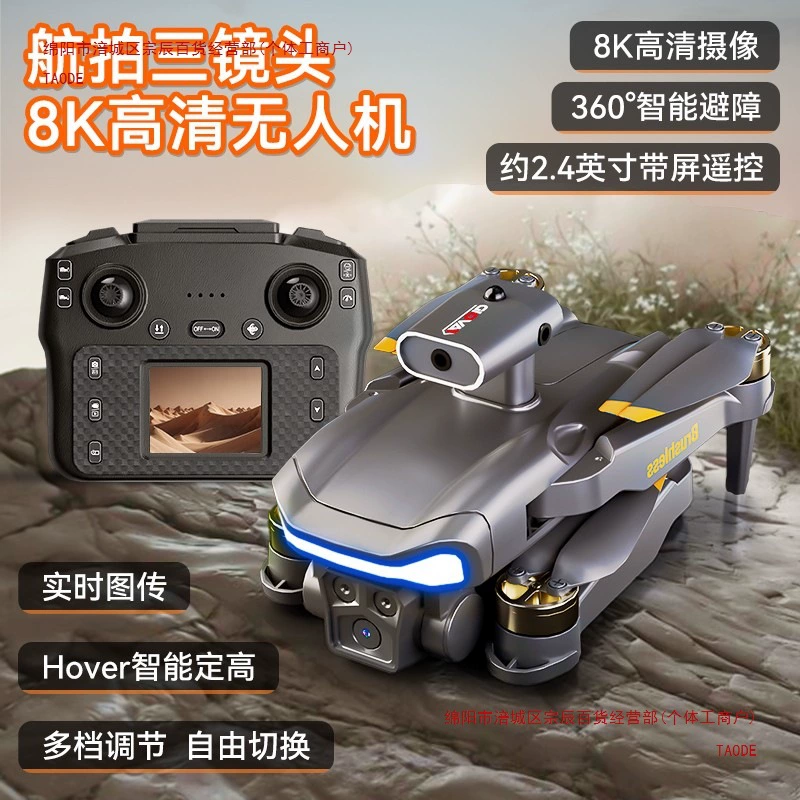Складной квадрокоптер с камерой, GPS, варианты 8K или 2MP с двумя камерами, обход препятствий на 360°/540°, пульт управления с экраном