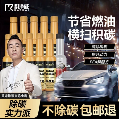 Cleaner, Motor gasoline additive - recommended-for-old-cars-over-6-years-that-require-annual-inspection120ml10-bottles-1-bottle-of-three-way-catalystgold-formula-fuel-additive
