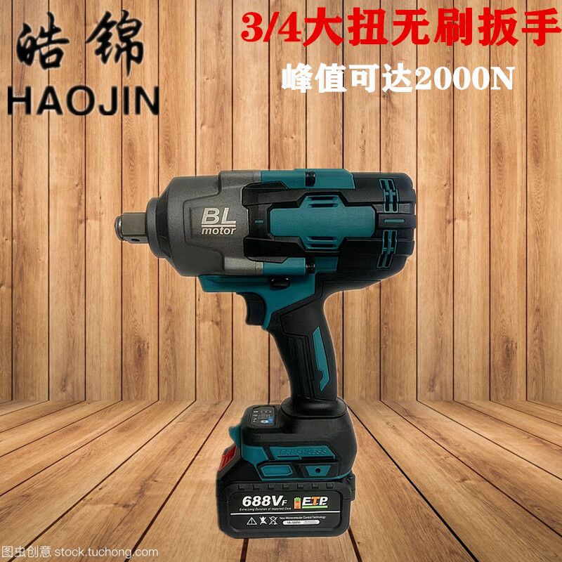 无刷电动扳手大扭力汽车轮胎扳手套筒扳手多功能充电扳手电动工具