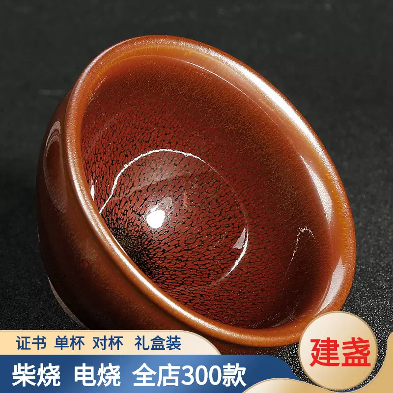 罗明鸿运兔毫束口盏杯建盏大号主人杯天目盏建阳陶瓷茶具茶杯